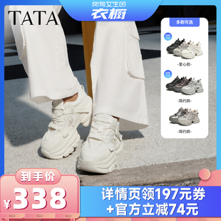 TATA他她厚底增高老爹鞋 衣橱直播间 所有女生