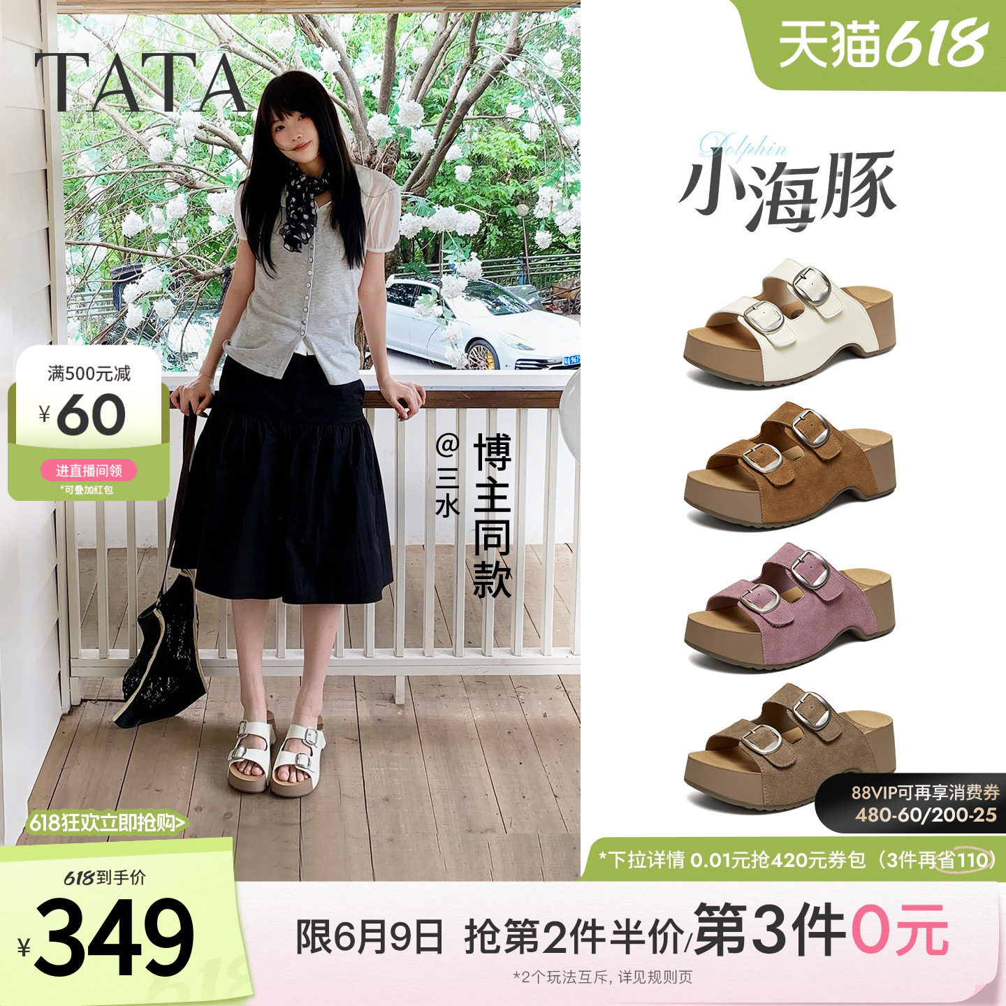 TATA他她小海豚勃肯凉拖2026夏季女鞋厚底增高外穿凉鞋CML01BT6