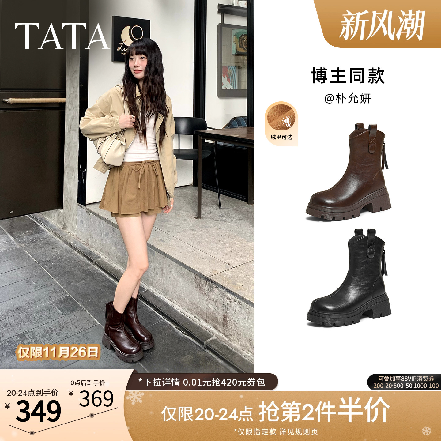 TATA他她女靴子2025冬季弹力靴加绒时装靴显瘦增高短靴子CE401DZ5