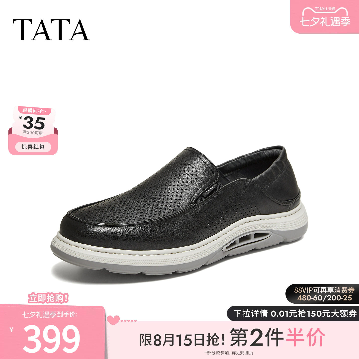 TATA他她男鞋2026夏季新款黑色皮鞋透气百搭休闲鞋运动鞋VVA01BM6