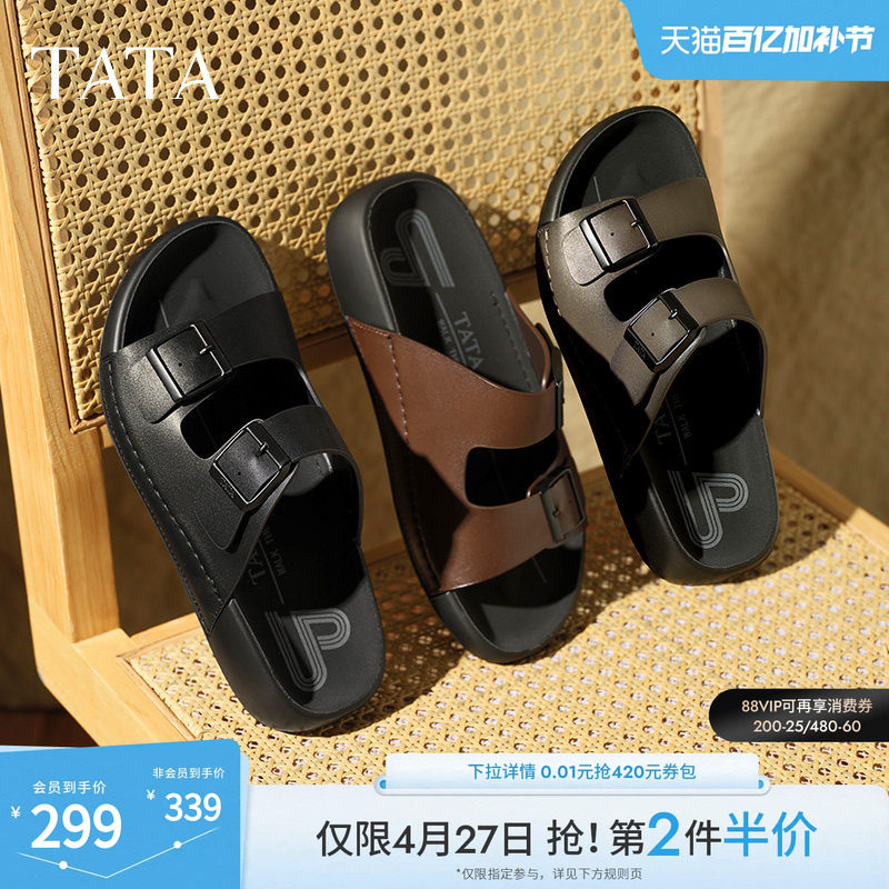 TATA他她休闲外穿拖鞋男鞋厚底运动沙滩鞋凉鞋2025夏新款AAC01BT5