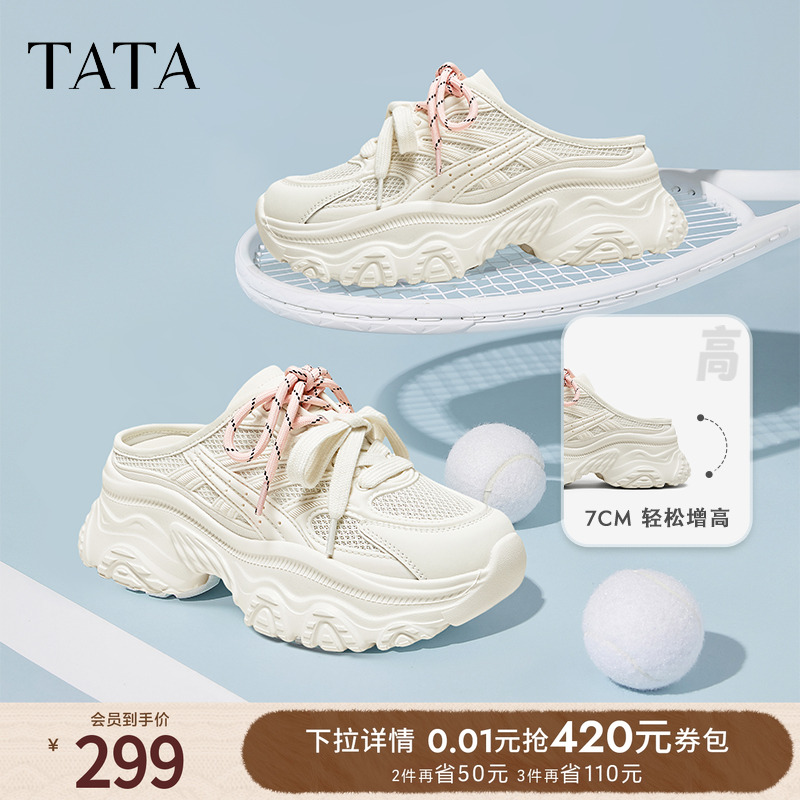 休闲后空凉鞋女老爹鞋