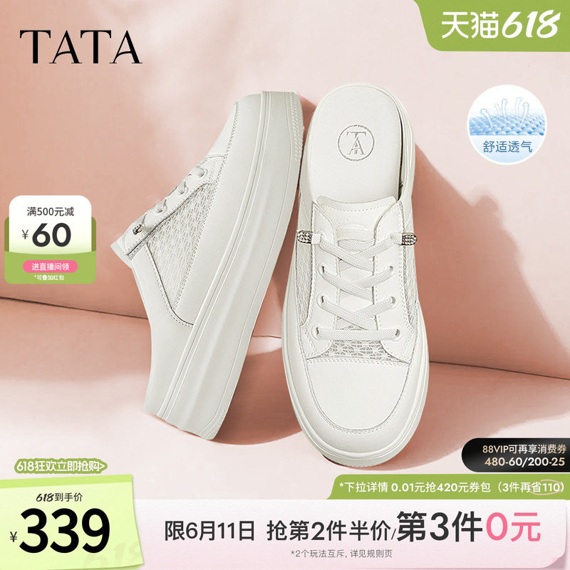 TATA他她厚底半拖鞋女网面透气穆勒鞋通勤休闲小白鞋新款WJN27BH5