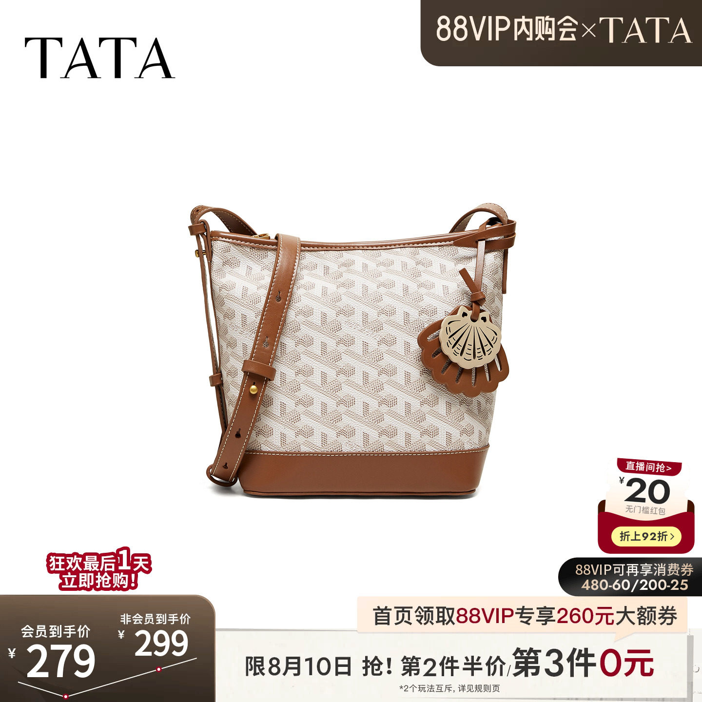 TATA他她女包2026夏季新款包包商场同款时尚百搭水桶包X3567BX6