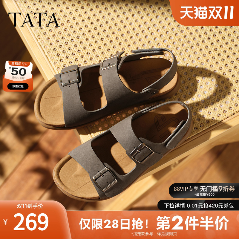 时尚百搭