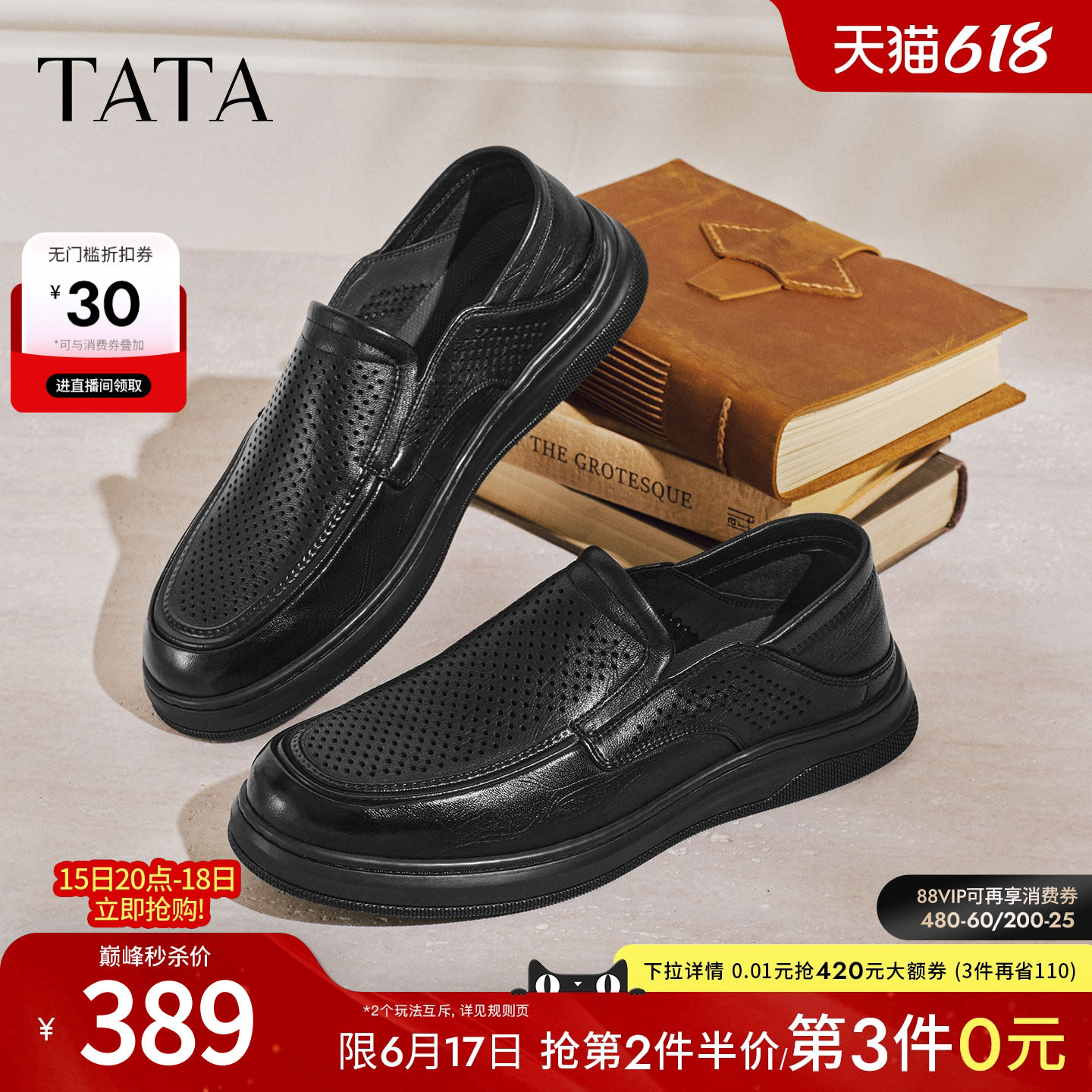 TATA他她男鞋2026夏季新款一脚蹬商务鞋透气百搭休闲皮鞋QJH01BM6