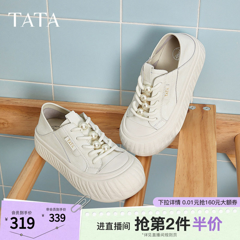 TATA他她薄款小白鞋女款春季新款透气板鞋女通勤休闲鞋子CT701BM5