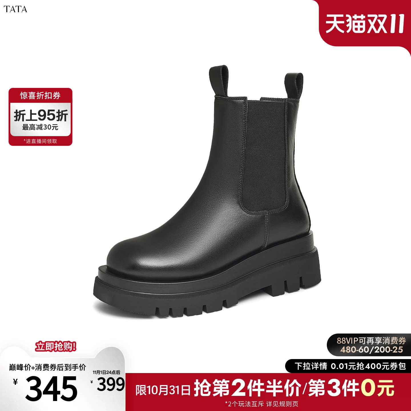 Tata他她切尔西靴冬季中跟时装靴女冬休闲短靴黑色弹力靴GXB01DD5