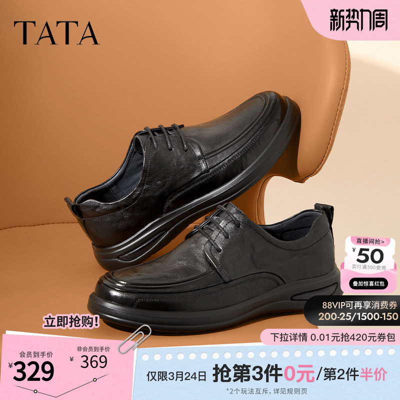 TATA他她商务休闲男士皮鞋舒适通勤黑色真皮软底爸爸鞋子MEZ02AM4