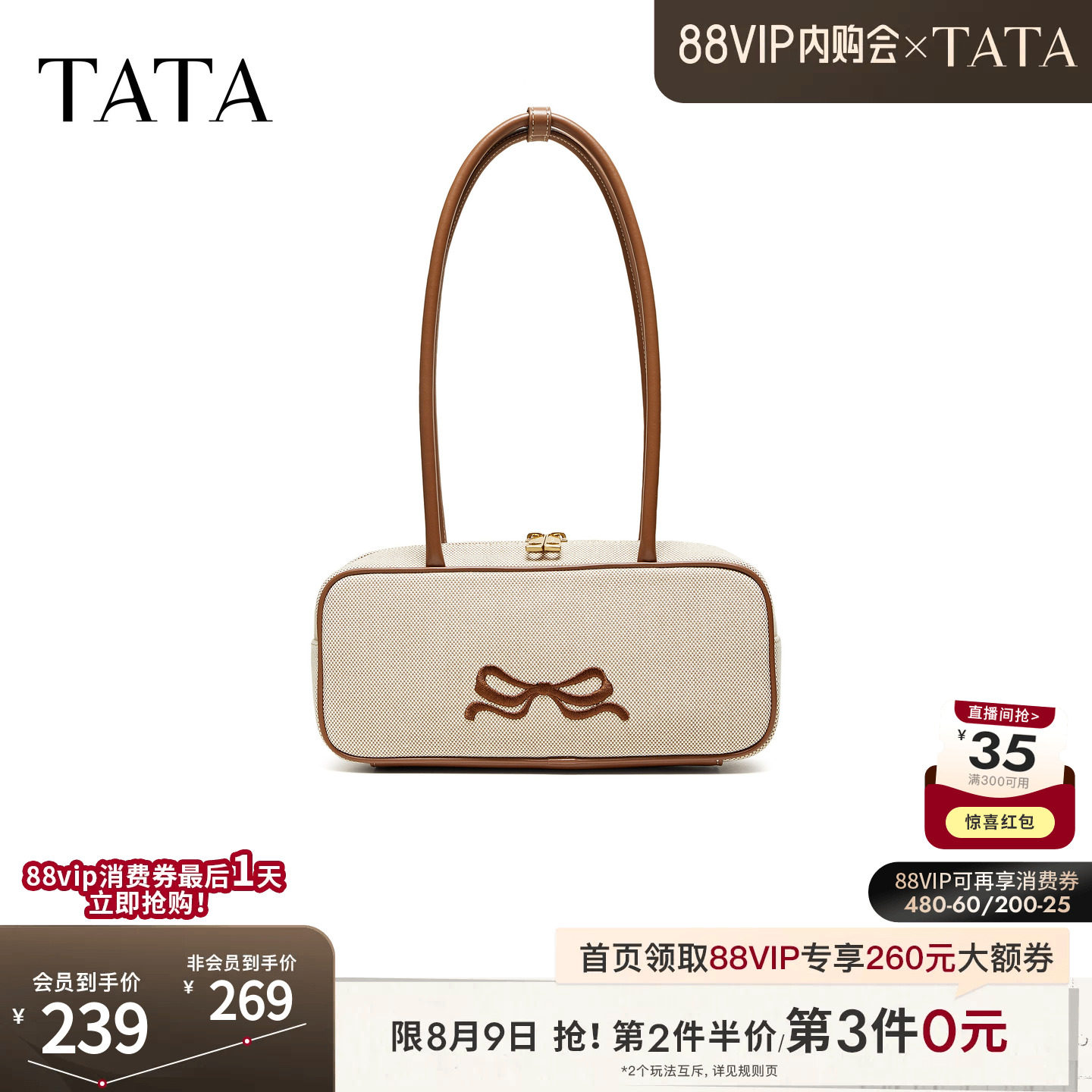 TATA他她女包2026夏季新款商场同款通勤百搭单肩包小方包X3579BX6