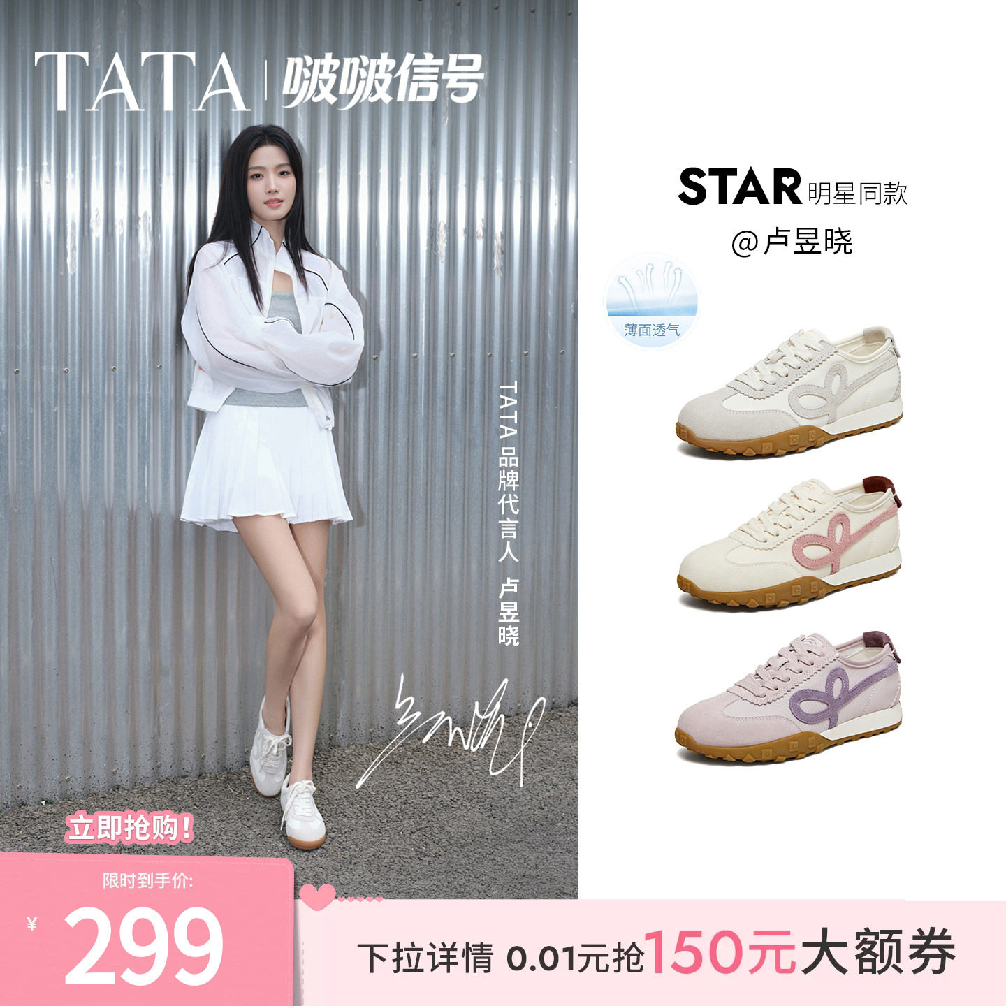 卢昱晓同款TATA他她啵啵信号尼龙皮质拼接休闲阿甘德训鞋CNH01AM6