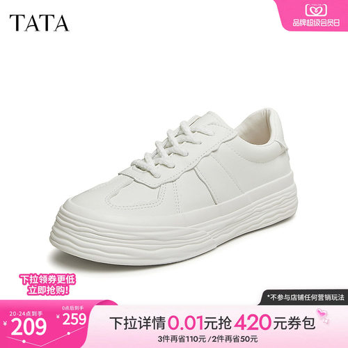 时尚休闲百搭厚底系带小白鞋