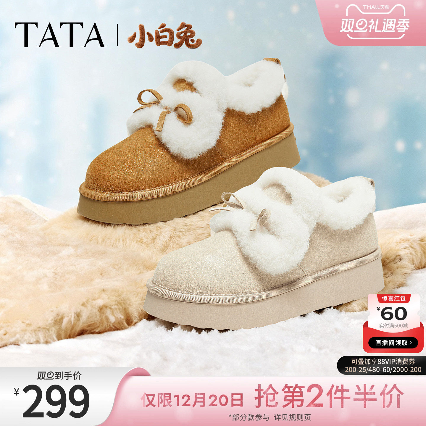 TATA他她小白兔雪地靴毛毛加绒鞋厚底棉鞋冬天女士保暖鞋CUB01DM5