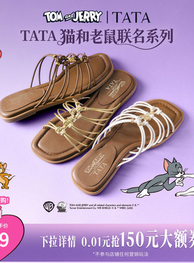 TATA他她猫和老鼠联名金吉拉罗马凉鞋女外穿一字拖鞋新款7ZX18BT6