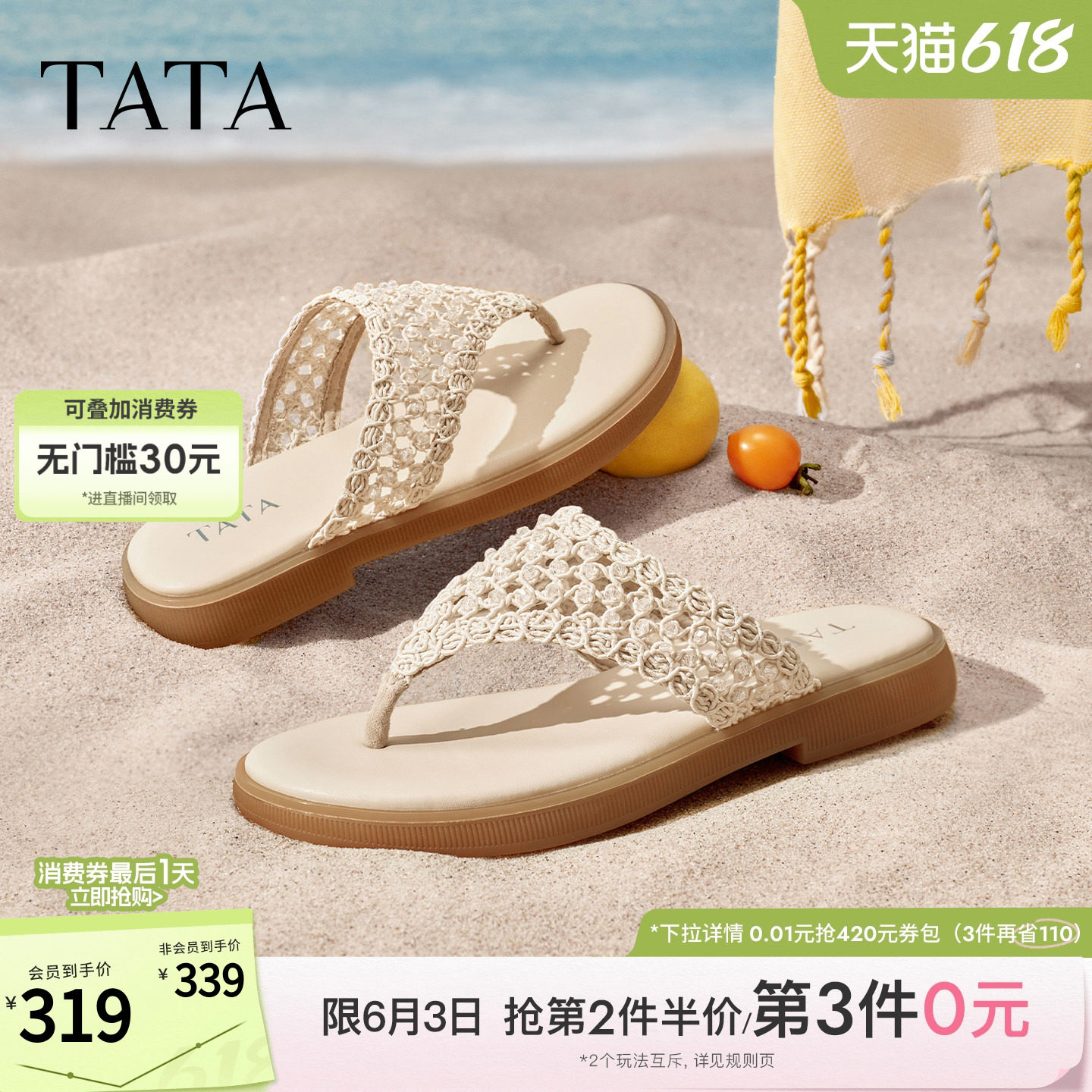 TATA他她平底拖鞋女外穿简约百搭时尚休闲度假人字拖凉鞋Y2Y01BT6