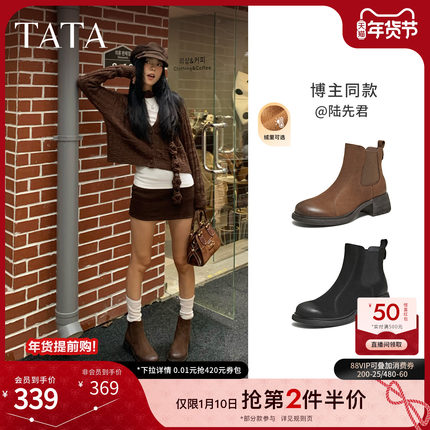 TATA他她靴子2025冬羊皮切尔西靴英伦风加绒短靴显瘦女鞋7C844DD5