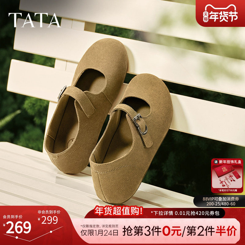 TATA他她复古勃肯鞋女鞋子软底浅口平底单鞋玛丽珍鞋新款GLA01AQ5,女鞋,勃肯鞋/软木鞋,淘宝优惠券,粉丝福利购,淘宝优惠卷