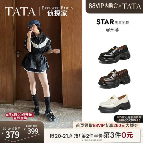 TATA/他她英伦厚底乐福鞋