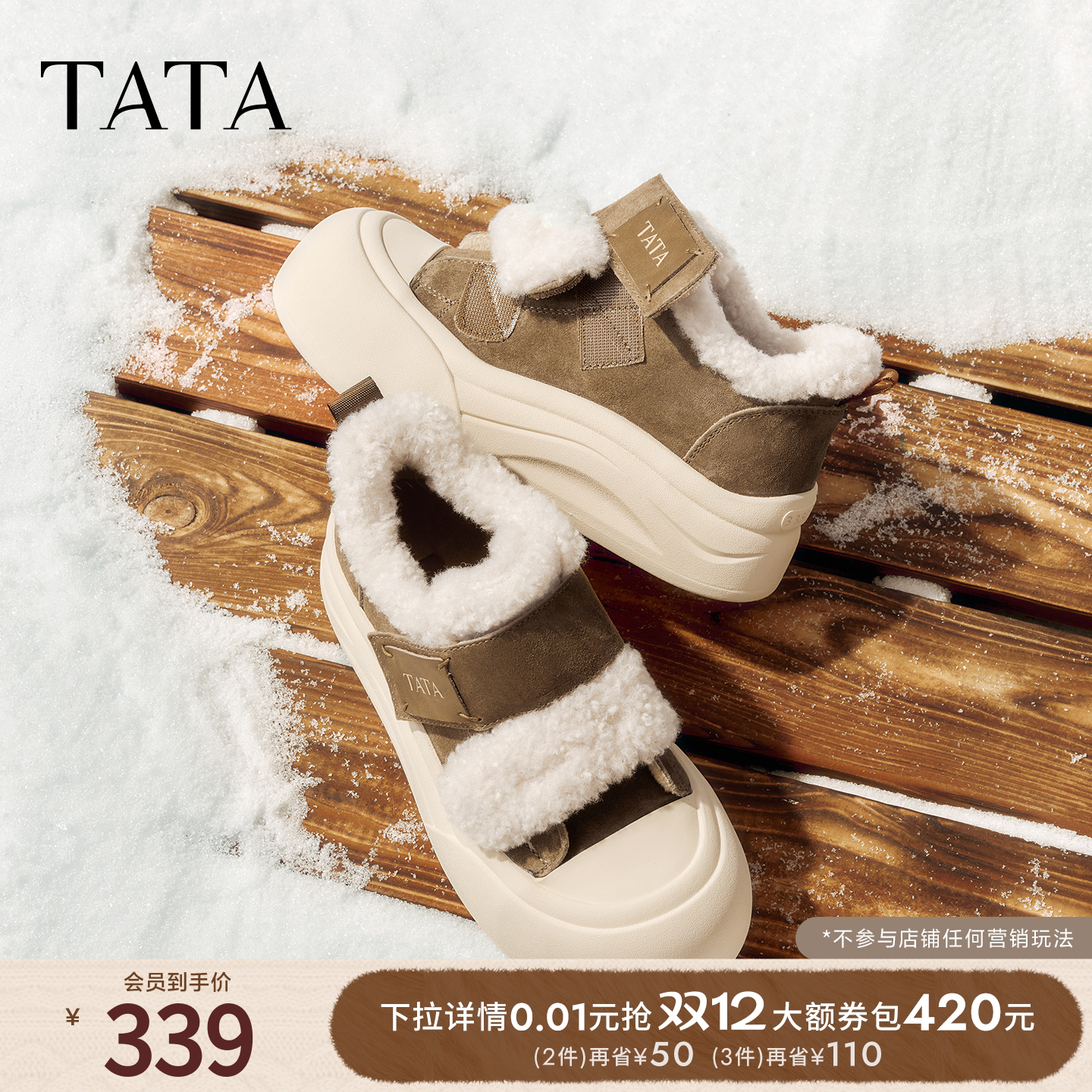 运动时尚休闲厚底