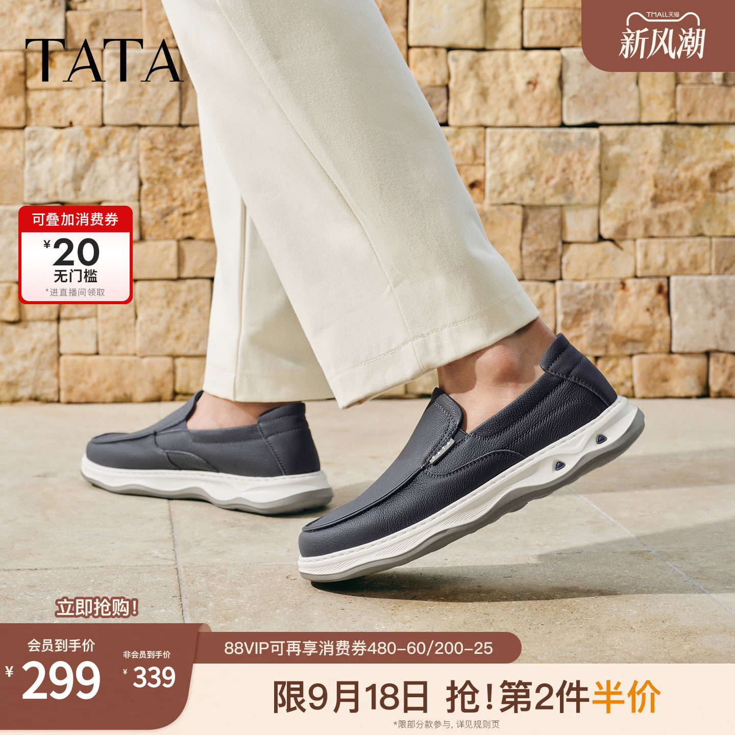 TATA他她男鞋秋季简约舒适皮鞋百搭通勤户外运动休闲鞋子QJL01BM6图片