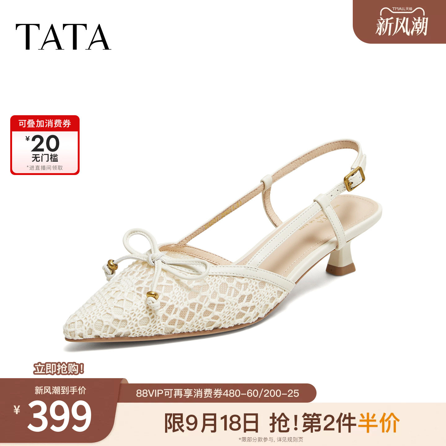 TATA他她女鞋2026夏新款时尚百搭通勤包头网纱蝴蝶结凉鞋U4Z01BH6										