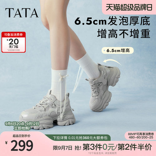 时尚休闲百搭