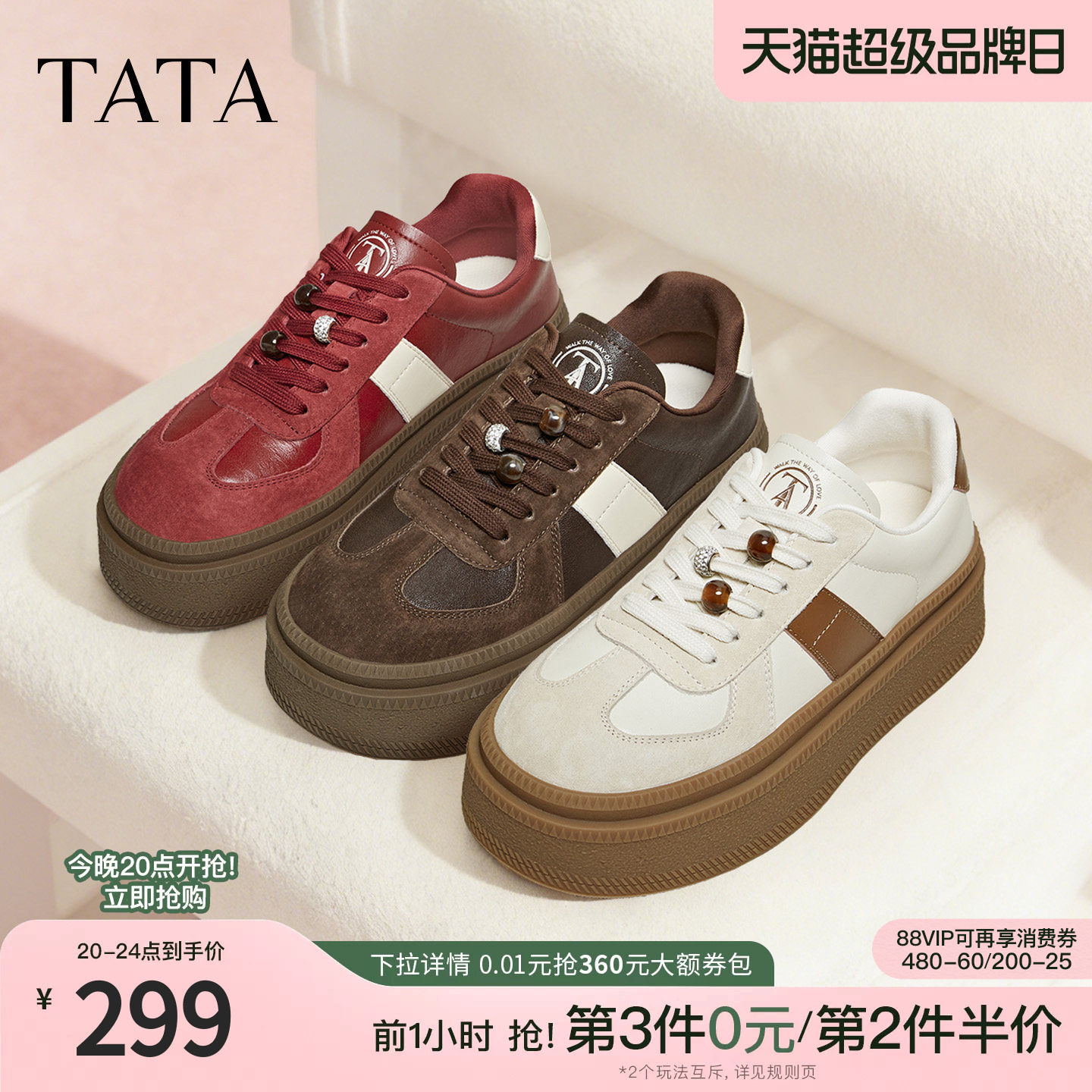 TATA他她女鞋2026秋新款红色厚底德训鞋女休闲百搭阿甘鞋G2N01AM6