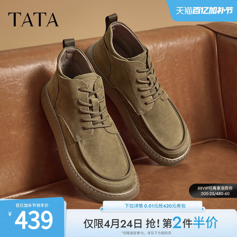 TATA他她复古棕色皮鞋男鞋运动休闲真皮高帮工装鞋马丁靴男士新款