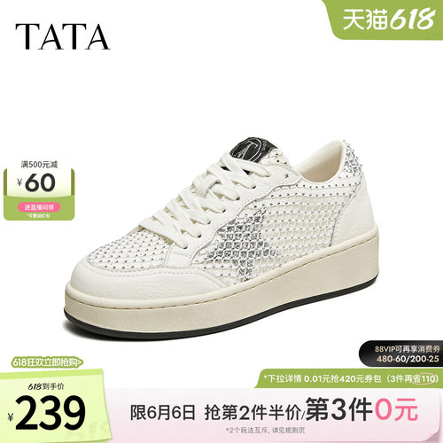 时尚休闲厚底女板鞋