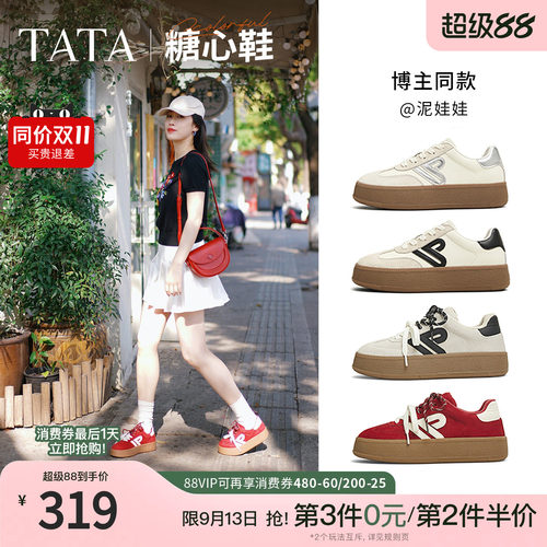 TATA他她休闲厚底德训鞋