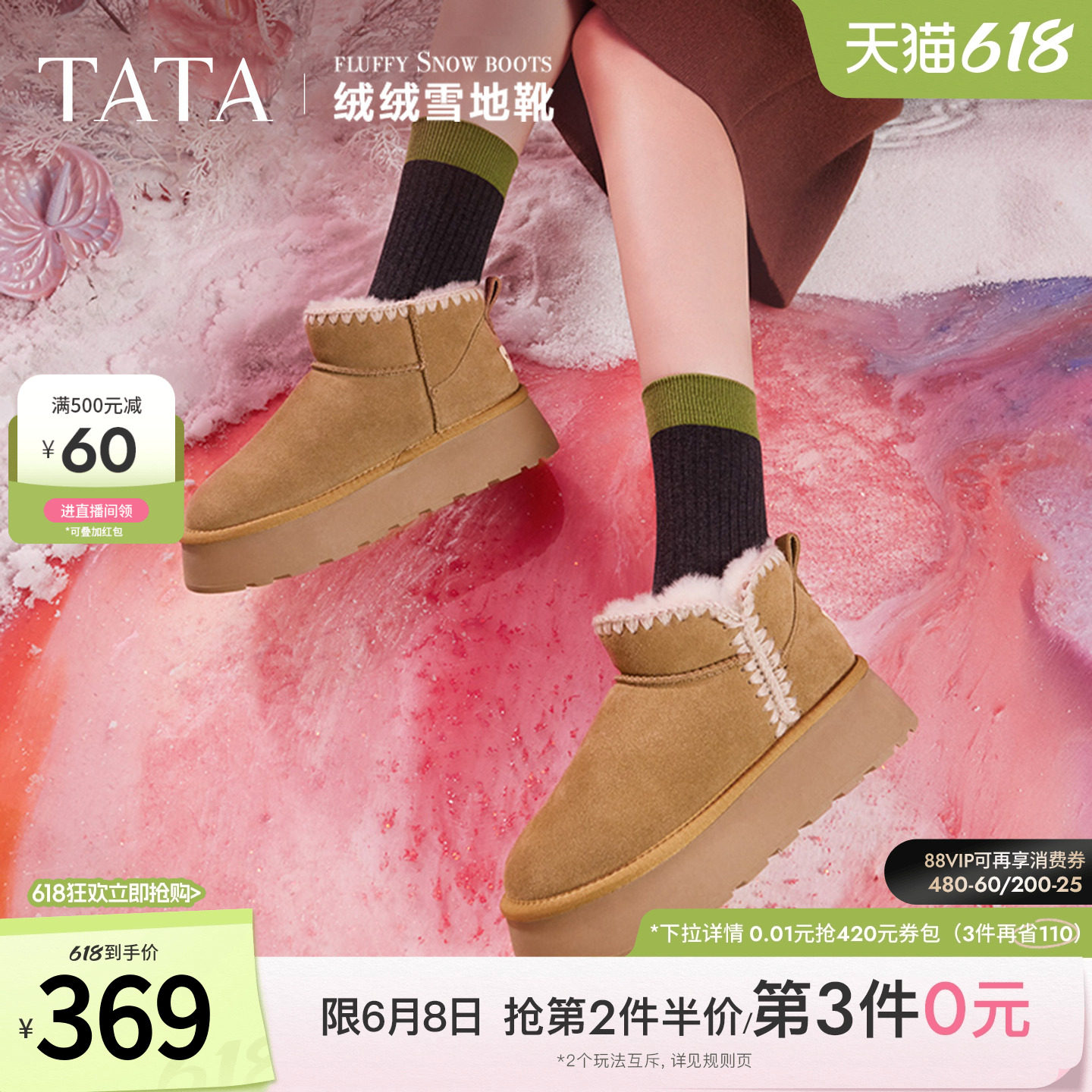 TATA他她棉靴奶油面包雪地靴冬季女厚底女靴加绒保暖毛毛防滑棉鞋