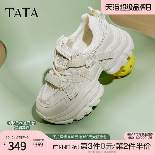 时尚休闲女老爹鞋