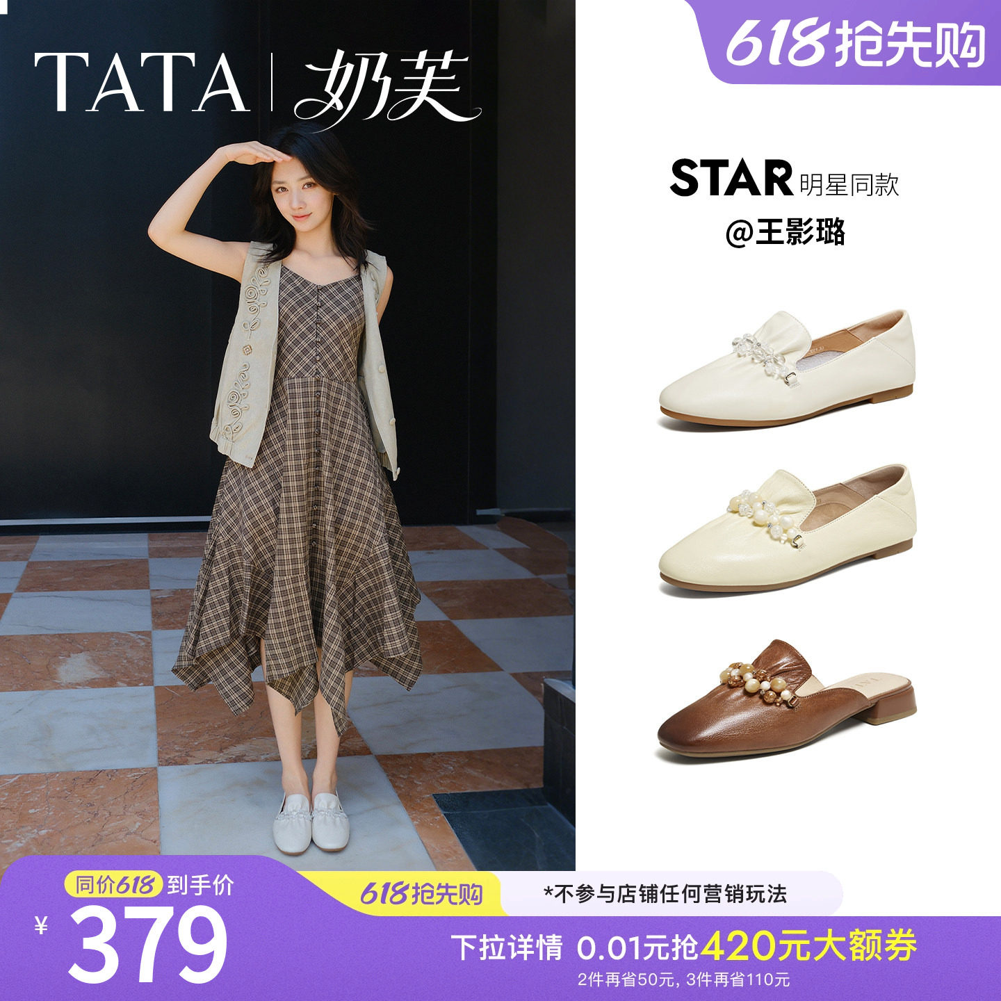 王影璐同款TATA他她奶芙平底乐福鞋女软底真皮小皮鞋单鞋YZU0
