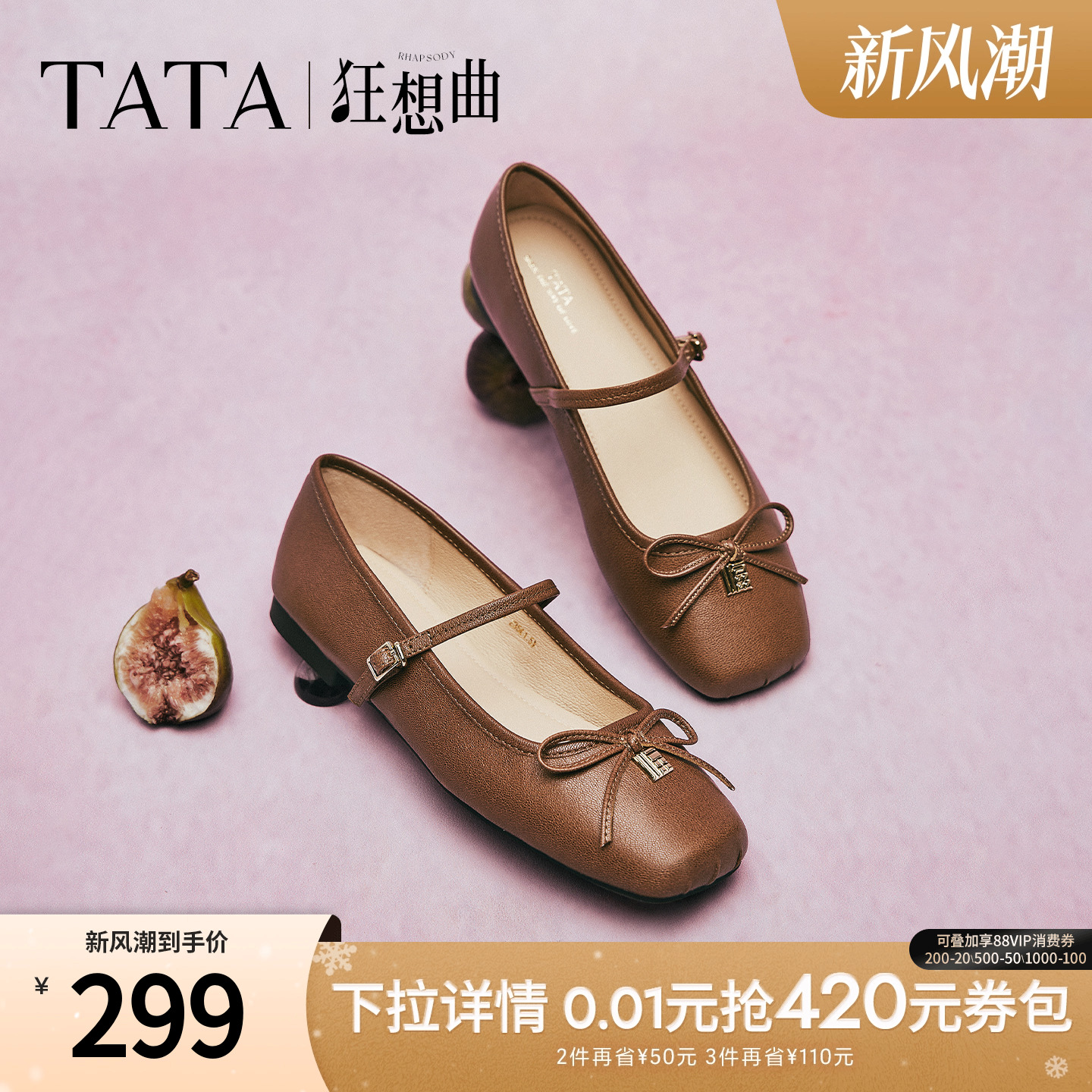 时尚百搭玛丽珍鞋