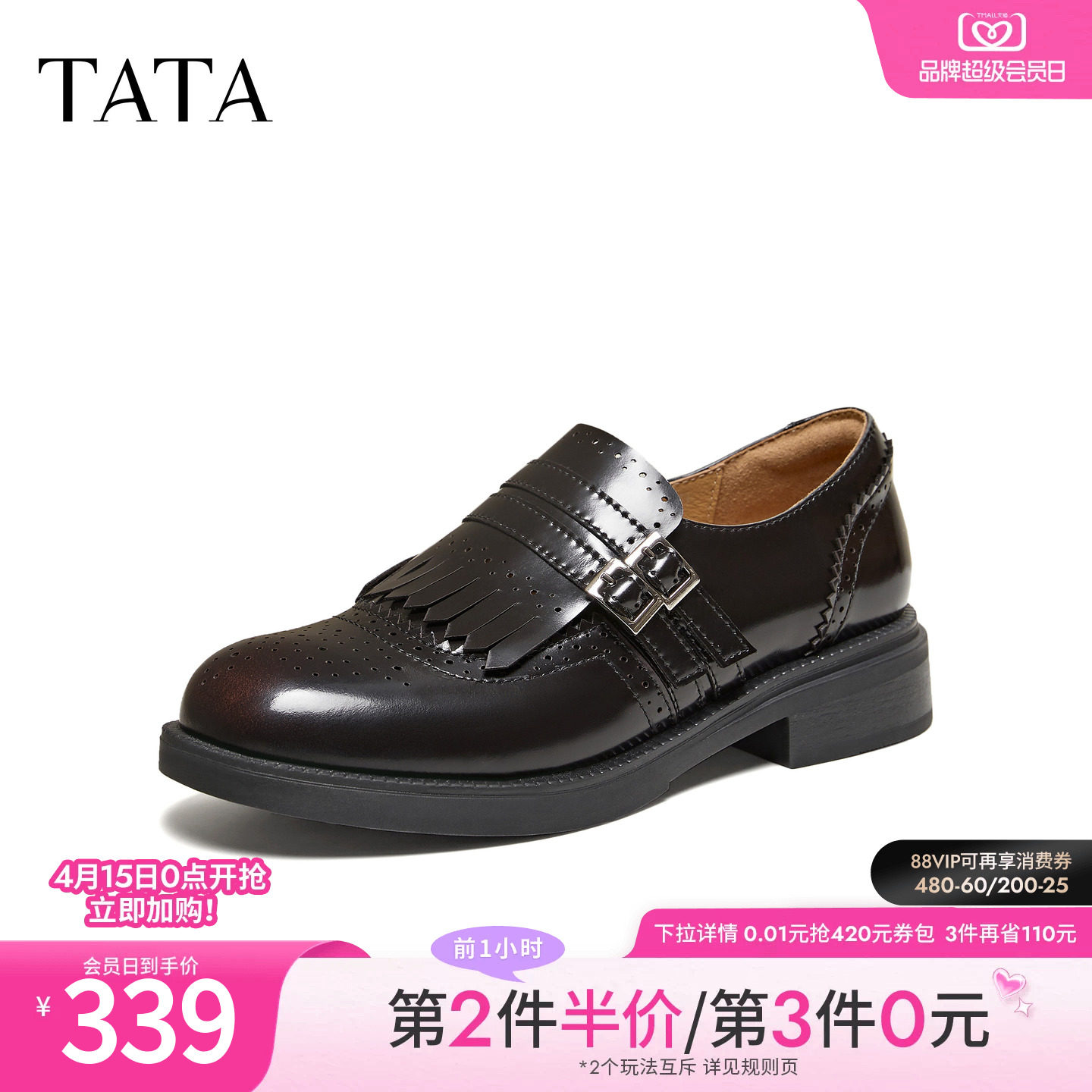 TATA他她布洛克乐福女鞋2026春时尚小皮鞋休闲黑色豆豆鞋U2L01AM6