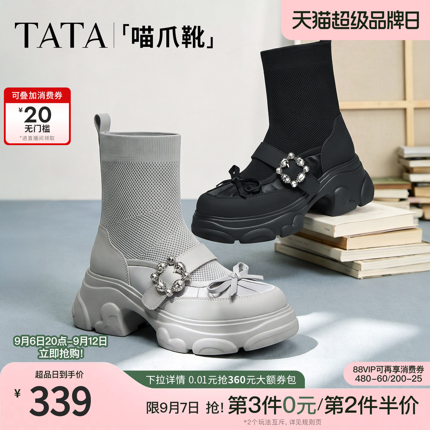TATA他她喵爪靴厚底弹力袜靴女百搭短筒时装靴瘦脚短靴新CEG25DZ6图片