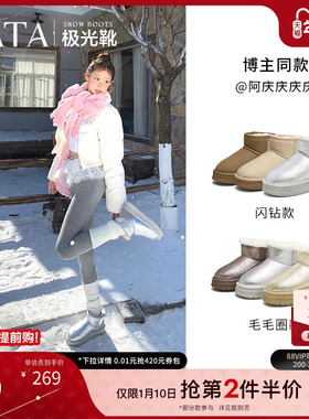 TATA他她极光靴冬季保暖雪地靴女靴休闲加绒毛毛短棉靴子WDX30DD4
