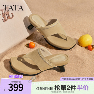 TATA他她女鞋 拖鞋 简约百搭时尚 休闲度假人字拖CMS01BT6 2026夏季