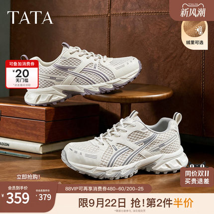 赵昭仪同款TATA他她白松露薄底加绒运动休闲老爹鞋男女情侣鞋26秋