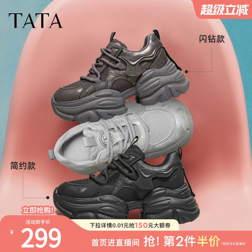 时尚休闲百搭