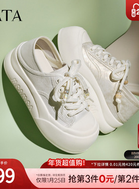 TATA他她女鞋2025冬季新款运动鞋百搭休闲鞋厚底白色板鞋CP303CM5