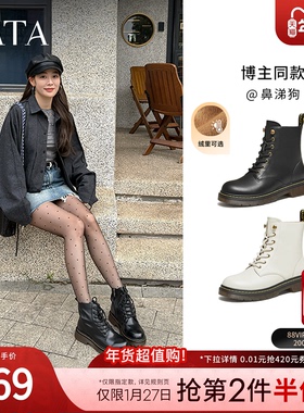 Tata他她靴子经典英伦风复古加绒马丁靴厚底女靴真皮短靴WUY02DZ4