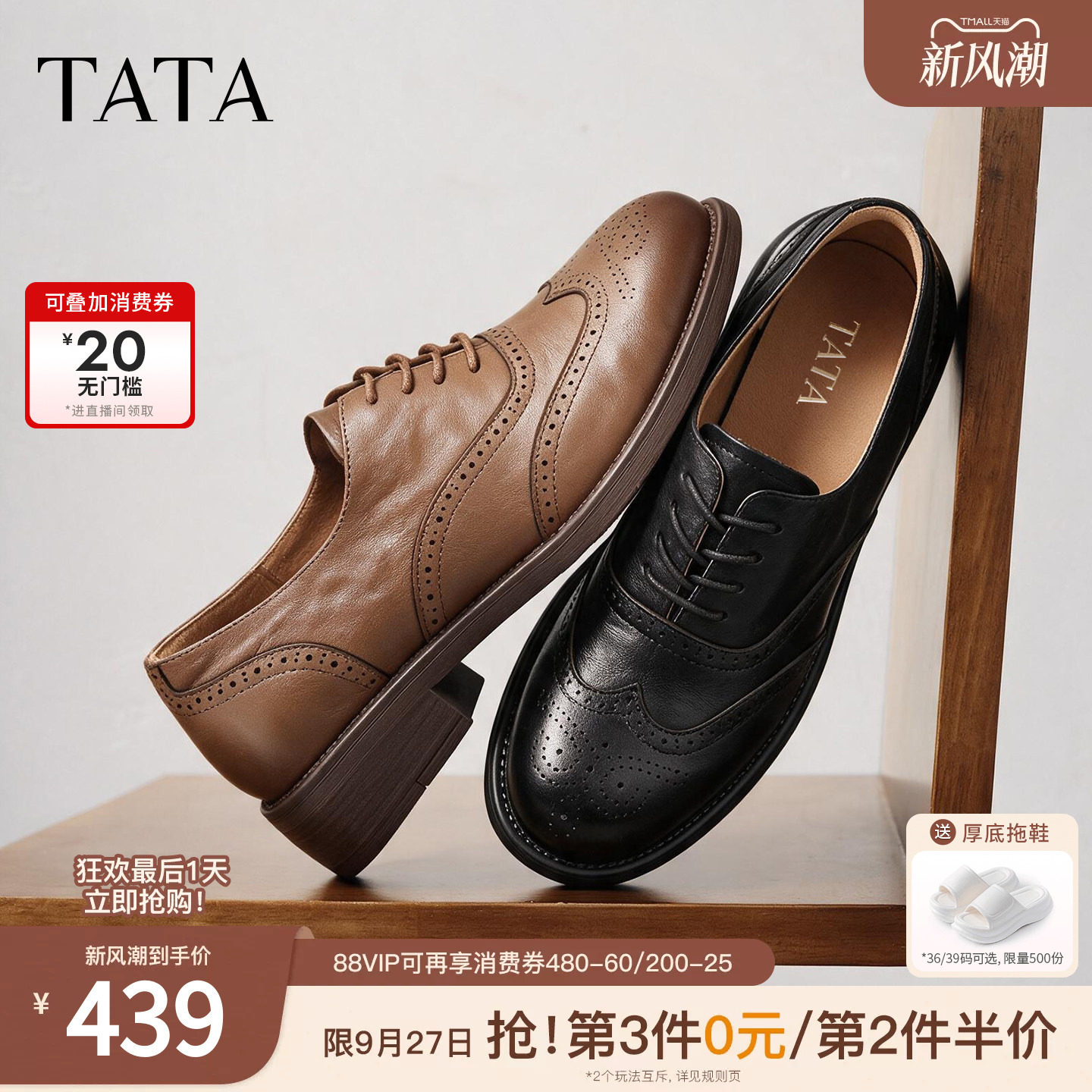 TATA他她牛津鞋时尚真皮简约圆头系带德比鞋女鞋2026秋款JZZ03CM6图片