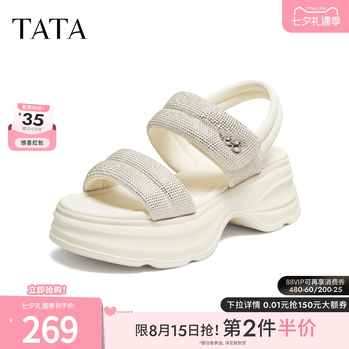 TATA他她运动凉鞋女厚底凉鞋时尚百搭沙滩鞋女2026夏新款CPK01BL6