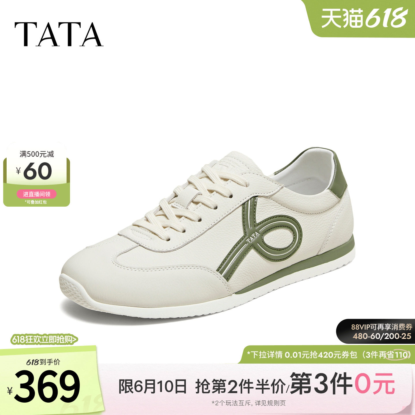 TATA他她男鞋2026春季新款舒适德训鞋百搭休闲白色平底鞋PJP01AM6