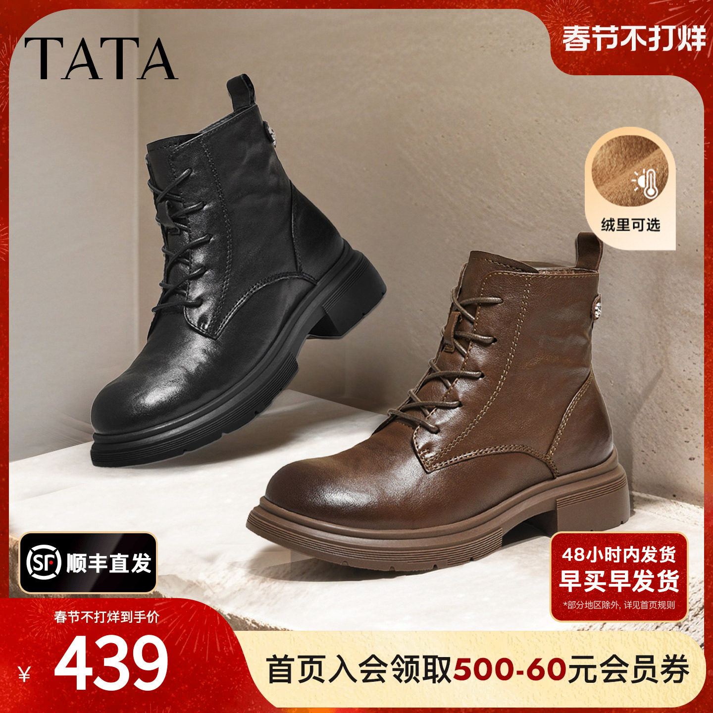 TATA他她靴子冬季新款时装靴短筒靴厚底加绒女鞋马丁靴WXB06DD5