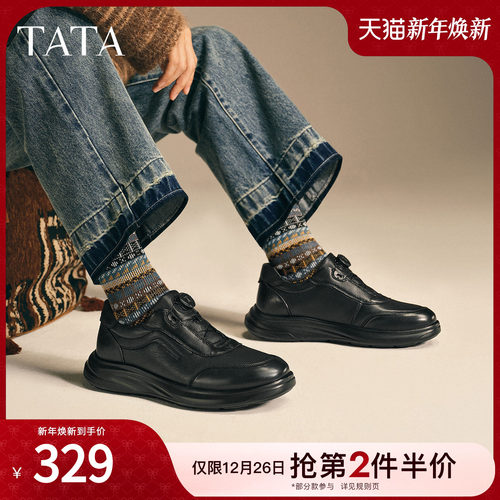 TATA他她男鞋2025冬皮鞋商场同款舒适百搭休闲鞋新款鞋子VMV01CM5