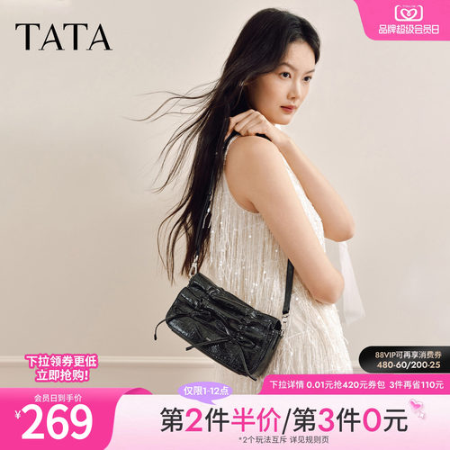 【母亲节礼物】TATA他她女包轻奢质感腋下包高级感新款X3534AX6