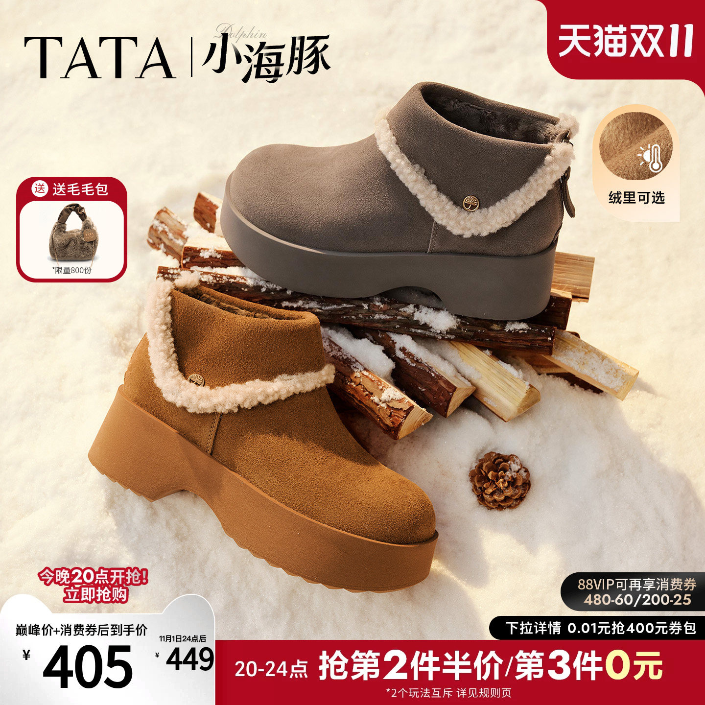 TATA他她小海豚加绒雪地靴女冬季保暖百搭棉鞋子厚底棉靴CTV02DD6