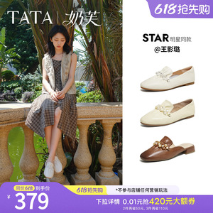 王影璐同款TATA他她奶芙平底乐福鞋女软底真皮单鞋2026新YZU03AA6